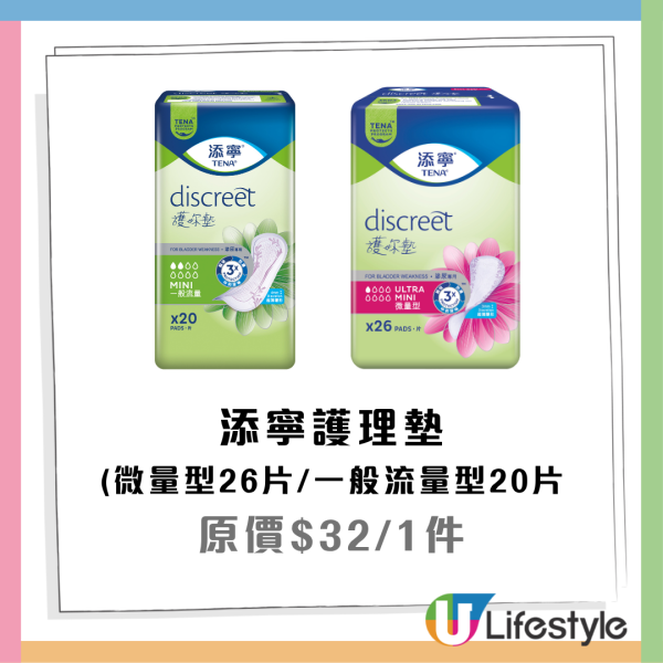 EON優惠｜即日起推$10起均一價優惠！食品/家品/煮食用具/小型家電！附超市必買推介