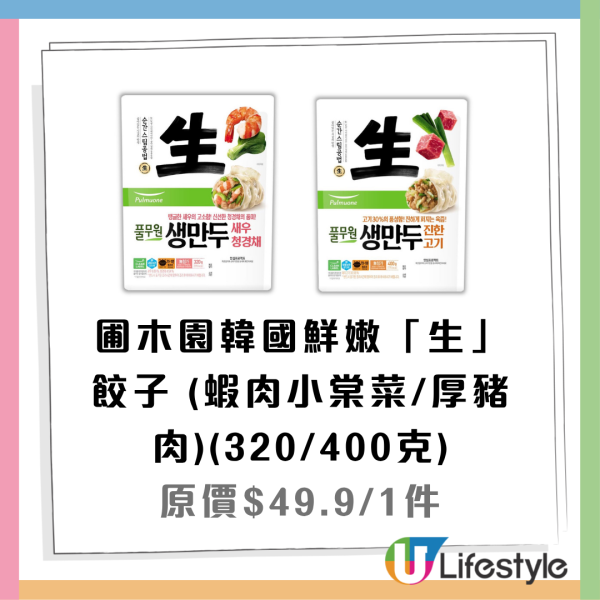 EON優惠｜即日起推$10起均一價優惠！食品/家品/煮食用具/小型家電！附超市必買推介