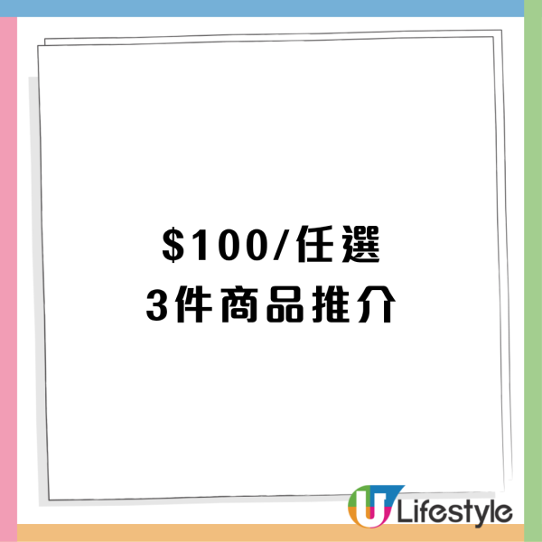AEON優惠限時均一價低至$10件！食品、家居用品、煮食用具、服裝、高CP值德國卡爾牌便當盒（附分店必搶清單）