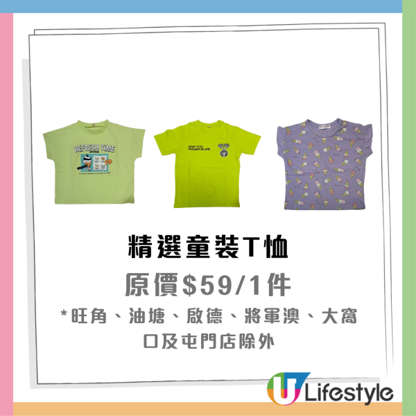 EON優惠｜即日起推$10起均一價優惠！食品/家品/煮食用具/小型家電！附超市必買推介