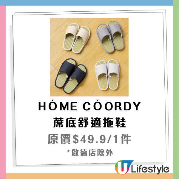 EON優惠｜即日起推$10起均一價優惠！食品/家品/煮食用具/小型家電！附超市必買推介