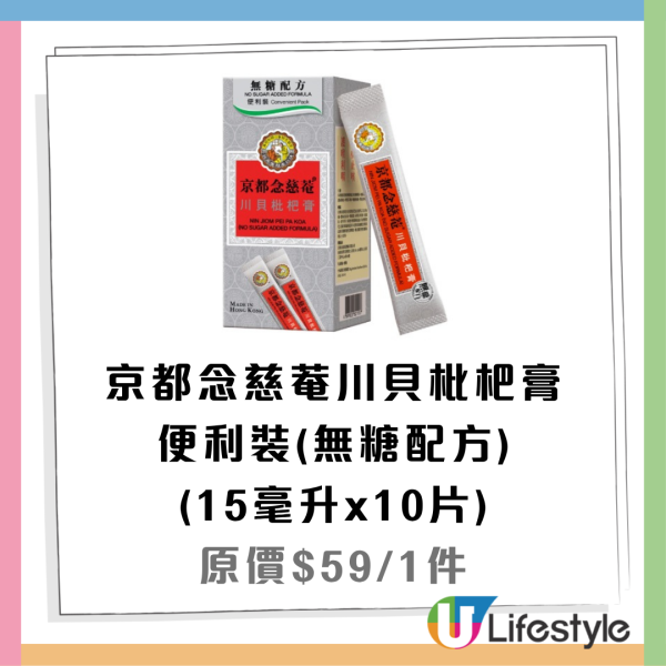 EON優惠｜即日起推$10起均一價優惠！食品/家品/煮食用具/小型家電！附超市必買推介