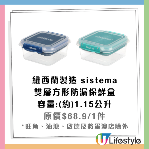 EON優惠｜即日起推$10起均一價優惠！食品/家品/煮食用具/小型家電！附超市必買推介