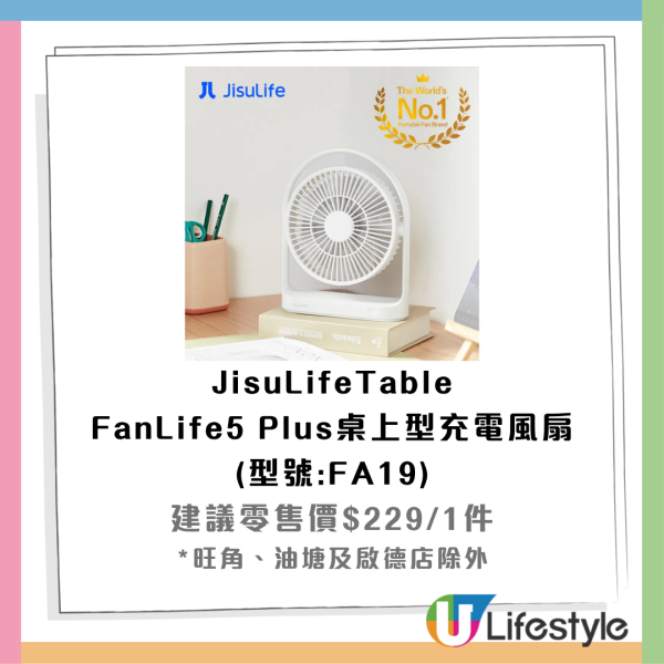 EON優惠｜即日起推$10起均一價優惠！食品/家品/煮食用具/小型家電！附超市必買推介