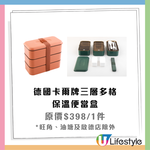 EON優惠｜即日起推$10起均一價優惠！食品/家品/煮食用具/小型家電！附超市必買推介