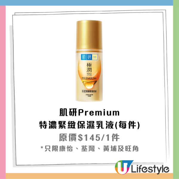 EON優惠｜即日起推$10起均一價優惠！食品/家品/煮食用具/小型家電！附超市必買推介
