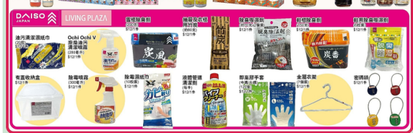 EON優惠｜即日起推$10起均一價優惠！食品/家品/煮食用具/小型家電！附超市必買推介