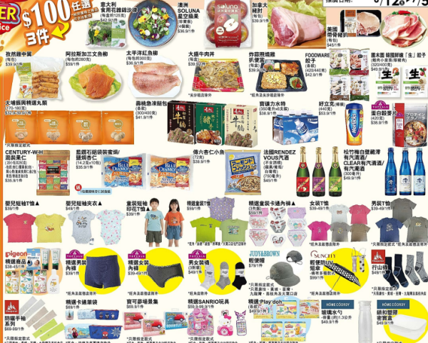 EON優惠｜即日起推$10起均一價優惠！食品/家品/煮食用具/小型家電！附超市必買推介