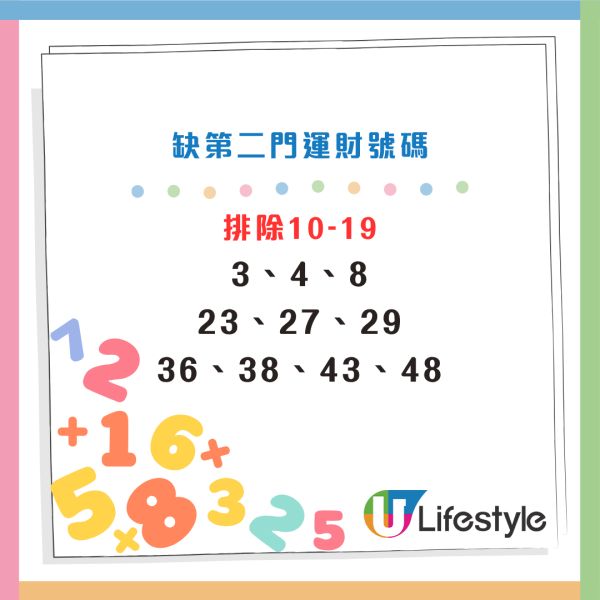 六合彩攻略｜$8000萬端午金多寶周四攪珠！網民實測「缺一門」：6成機會中5個半字贏二獎？附最旺運財號碼