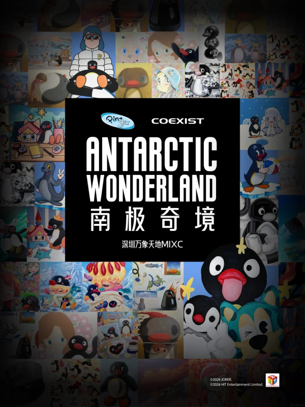 圖片來源:小紅書@Pingu 深圳萬象天地PINGU45週年南極奇境展覽!巨型企鵝雕塑免費打卡、200+款獨家周邊