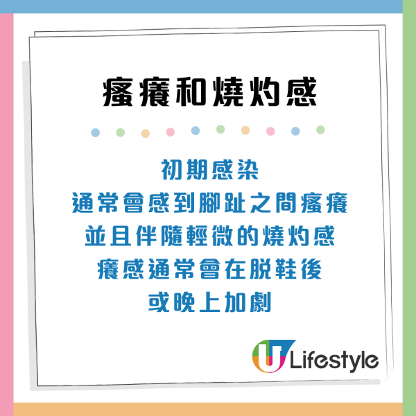 鞋襪速乾法(來源:HKET)