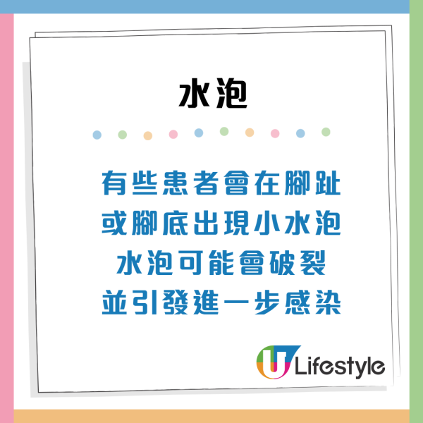 鞋襪速乾法(來源:HKET)