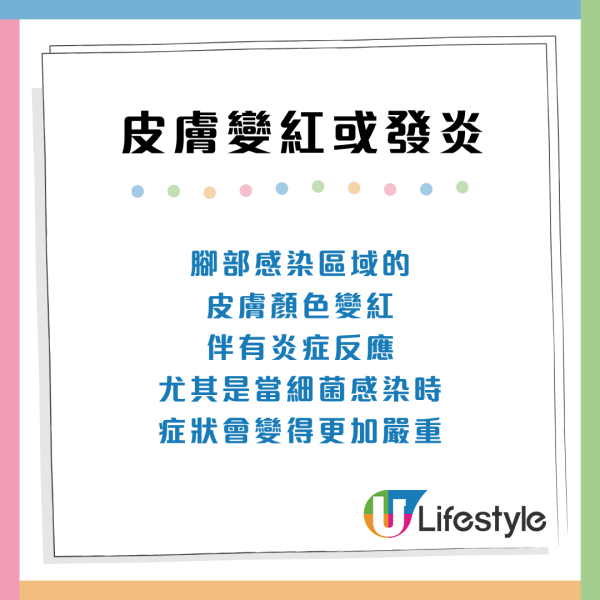 鞋襪速乾法(來源:HKET)