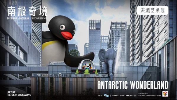 圖片來源:小紅書@COEXIST共凝集团 深圳萬象天地PINGU45週年南極奇境展覽!巨型企鵝雕塑免費打卡、200+款獨家周邊