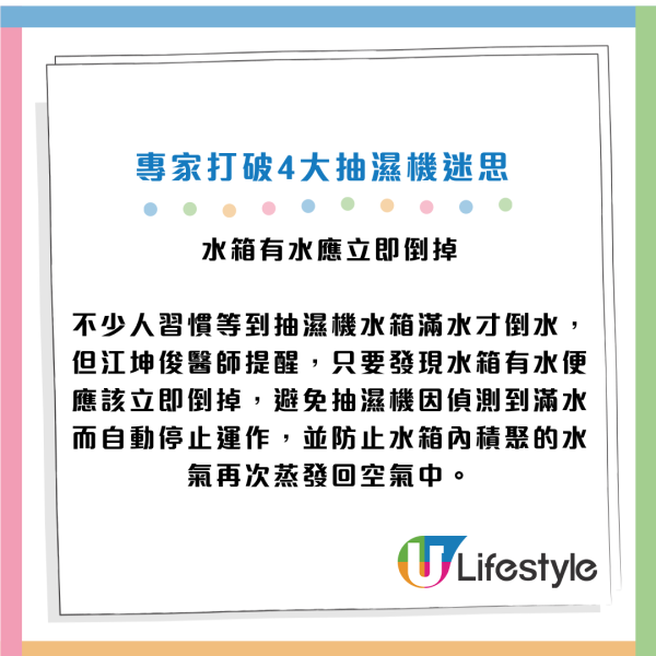 抽濕機濕度設定太低全錯？專家揭4大盲點 擺錯位=白開 做錯一事恐起火！附機電署5大抽濕機安全守則