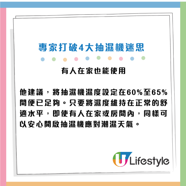 抽濕機濕度設定太低全錯？專家揭4大盲點 擺錯位=白開 做錯一事恐起火！附機電署5大抽濕機安全守則