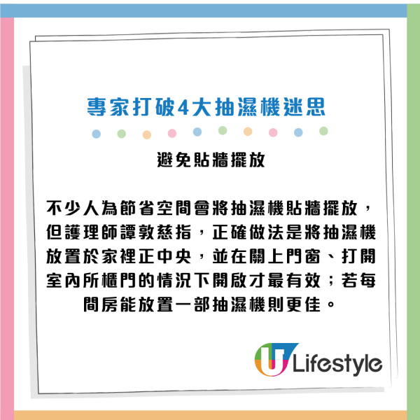 抽濕機濕度設定太低全錯？專家揭4大盲點 擺錯位=白開 做錯一事恐起火！附機電署5大抽濕機安全守則