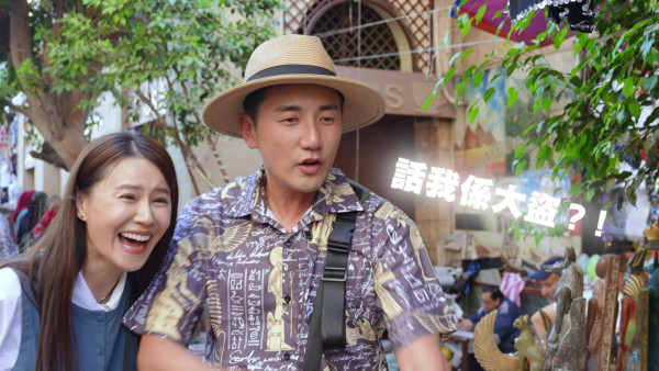 走过历史大地︱洪永城黄翠如公开“埃及市集购物攻略” 10美元杀价变1美元遭店主当贼办？