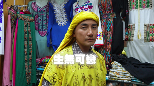 走过历史大地︱洪永城黄翠如公开“埃及市集购物攻略” 10美元杀价变1美元遭店主当贼办？