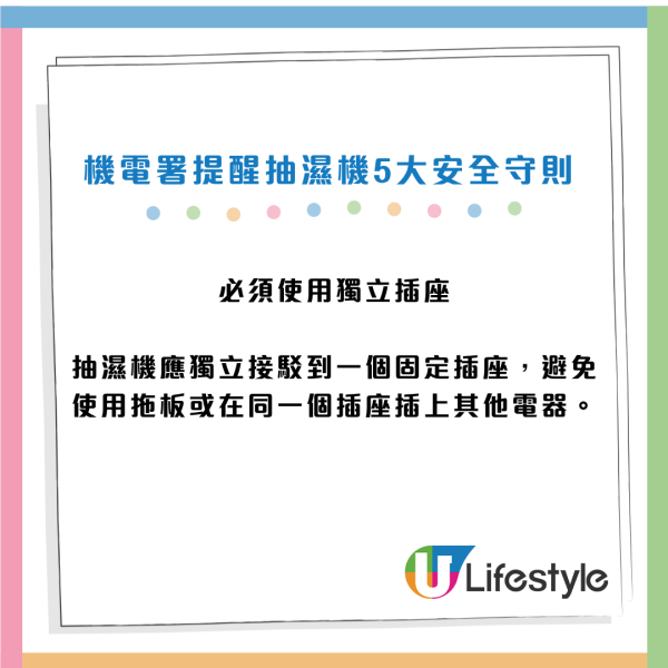 抽濕機濕度設定太低全錯？專家揭4大盲點 擺錯位=白開 做錯一事恐起火！附機電署5大抽濕機安全守則