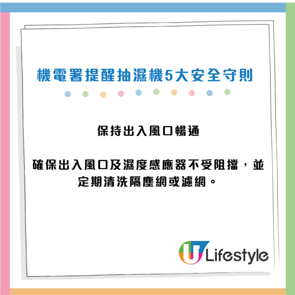 抽濕機濕度設定太低全錯？專家揭4大盲點 擺錯位=白開 做錯一事恐起火！附機電署5大抽濕機安全守則