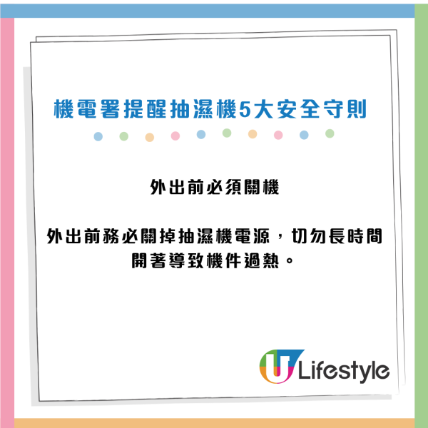 抽濕機濕度設定太低全錯？專家揭4大盲點 擺錯位=白開 做錯一事恐起火！附機電署5大抽濕機安全守則