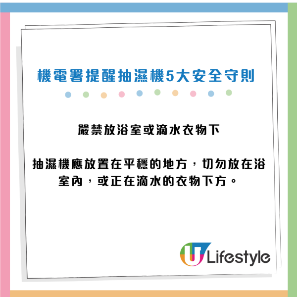 抽濕機濕度設定太低全錯？專家揭4大盲點 擺錯位=白開 做錯一事恐起火！附機電署5大抽濕機安全守則