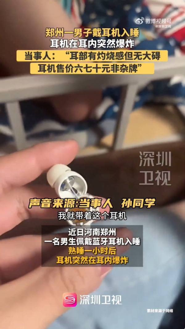 恐怖耳內爆炸險聾！戴60蚊藍牙耳機出事 男大生死撐非雜牌惹狂嘲