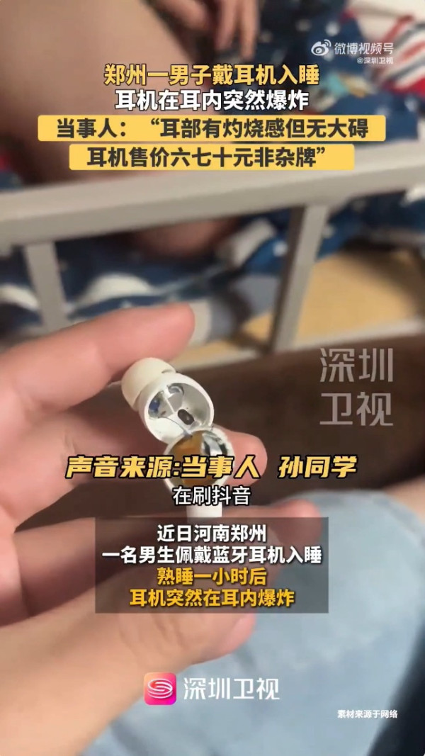 恐怖耳內爆炸險聾！戴60蚊藍牙耳機出事 男大生死撐非雜牌惹狂嘲