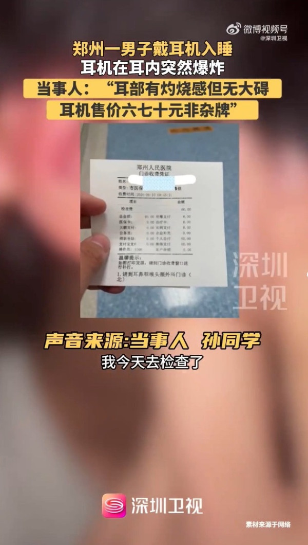恐怖耳內爆炸險聾！戴60蚊藍牙耳機出事 男大生死撐非雜牌惹狂嘲