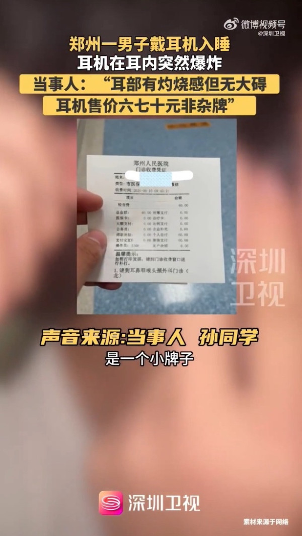 恐怖耳內爆炸險聾！戴60蚊藍牙耳機出事 男大生死撐非雜牌惹狂嘲