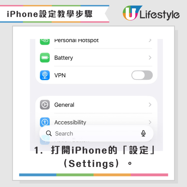 iPhone廣東話語音輸入狂打錯字？揭遲鈍元兇 關閉1個隱藏設定秒變準