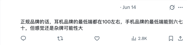 恐怖耳內爆炸險聾！戴60蚊藍牙耳機出事 男大生死撐非雜牌惹狂嘲