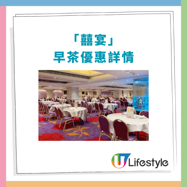 飲茶優惠｜連鎖酒樓$9.8歎點心拼盤！超抵$12.8起蒸飯粥品＋$32.8早茶優惠孖寶／網民：抗通脹必食 (指定分店及時段)