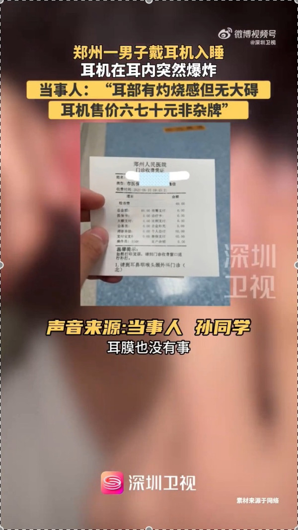 恐怖耳內爆炸險聾！戴60蚊藍牙耳機出事 男大生死撐非雜牌惹狂嘲