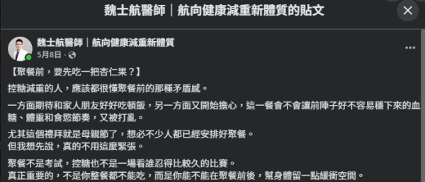 食大餐血糖失控暴升!醫生揭餐前30分鐘食「這一物」餐後血糖激降28%!