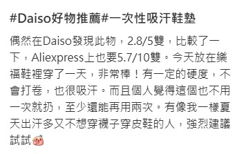 12蚊旅行救命鞋墊！爆紅吸汗鞋墊防磨腳、隱形增高告別行到腳痛 忌買1款染黑腳