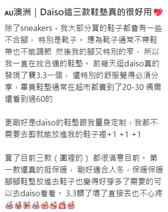 12蚊旅行救命鞋墊！爆紅吸汗鞋墊防磨腳、隱形增高告別行到腳痛 忌買1款染黑腳