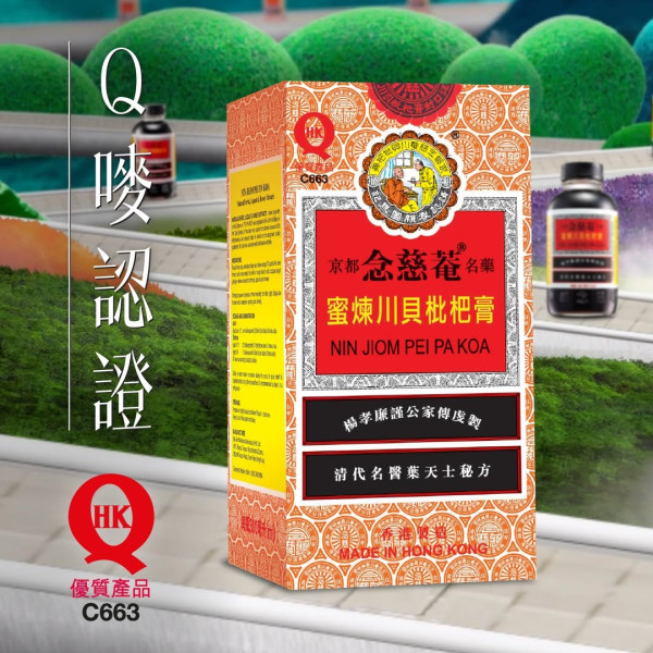 網傳台灣本土藥廠疑抄襲「京都念慈菴」! 掀兩地網民熱議:包裝排版相似度極高