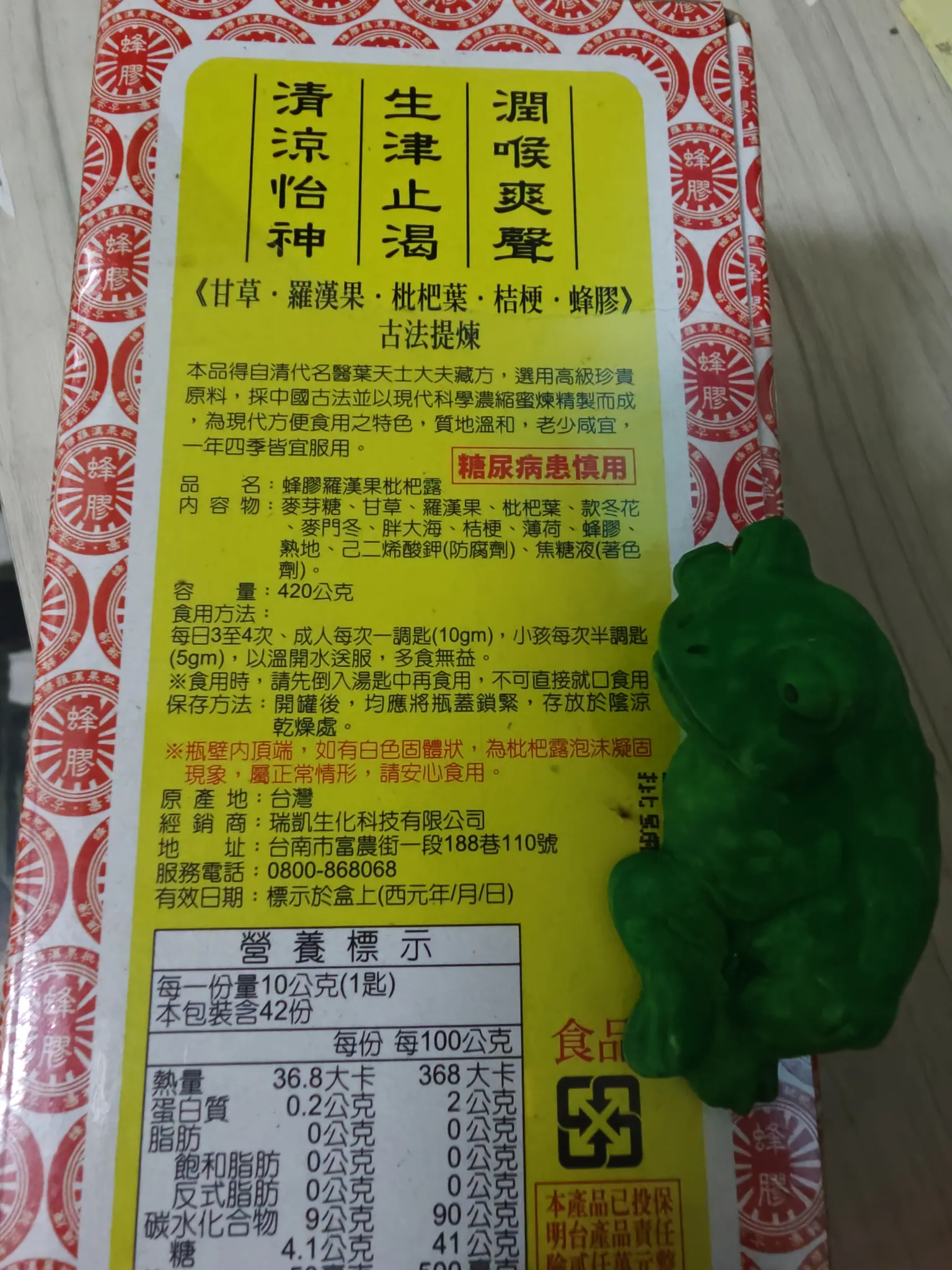 網傳台灣本土藥廠疑抄襲「京都念慈菴」! 掀兩地網民熱議:包裝排版相似度極高