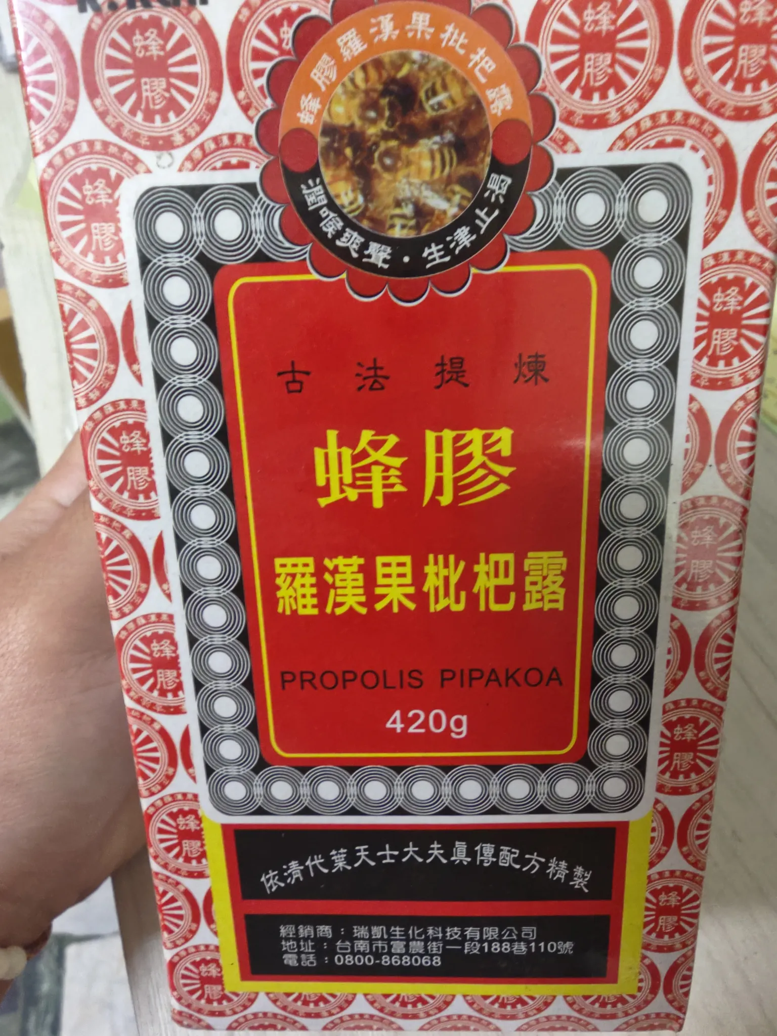 網傳台灣本土藥廠疑抄襲「京都念慈菴」! 掀兩地網民熱議:包裝排版相似度極高