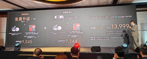 HONOR Magic V6 評測｜219g 超輕薄大摺香港開賣 Snapdragon 8 Elite Gen 5 + IP68+IP69 + 6,660mAh 5 大規格逐一拆解【附港版售價 + 盲訂禮遇】