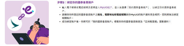 HK Express推限時15%「亞洲萬里通」里數回贈!國泰會員用「里數加現金」訂機票即賺