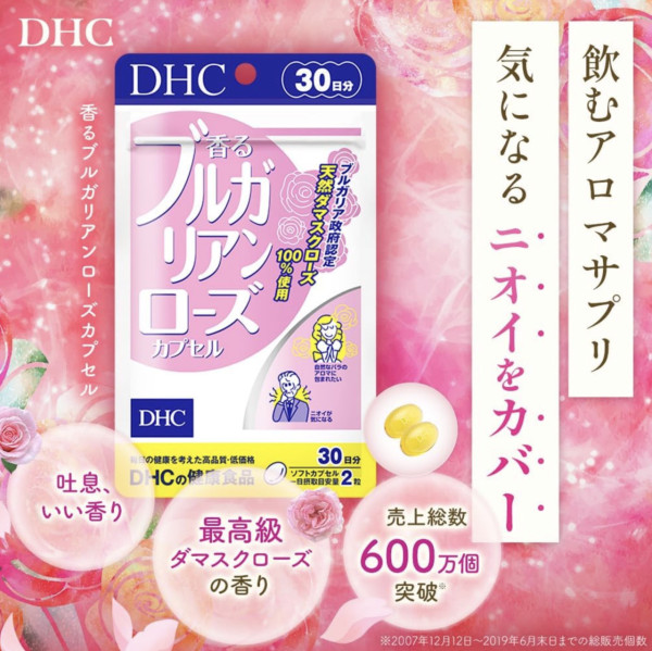 Threads爆紅日本DHC「玫瑰香體丸」!網民實測有用:大熱天時流汗都有花香味