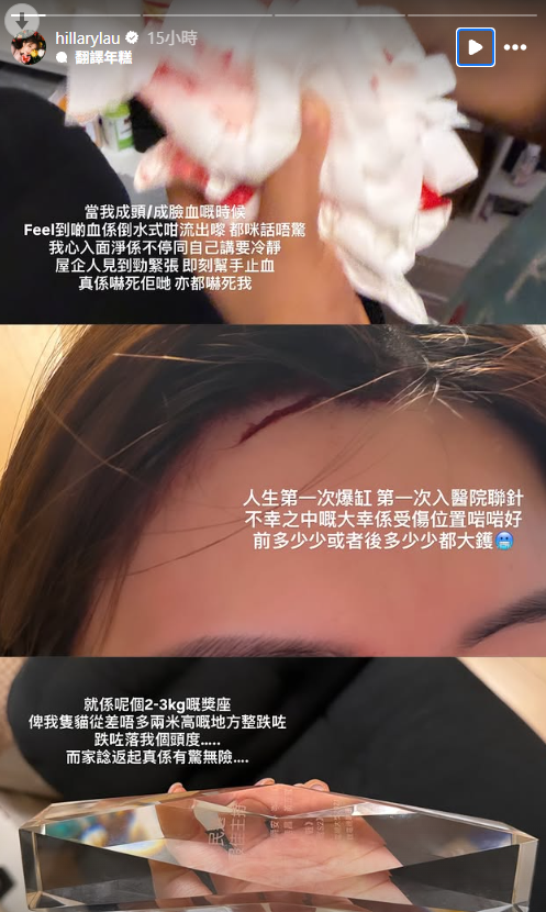 35歲女藝人驚傳突然受傷緊急送院！發生恐怖意外頭部爆缸：倒水式咁流出嚟