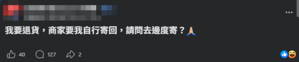 港人拼多多遇退貨難題！自費寄內地定專程北上？網民教「隱藏秘技」免寄回全額退款卻遭狂轟