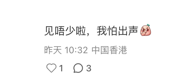 圖片：小紅書＠香港工作那些事兒