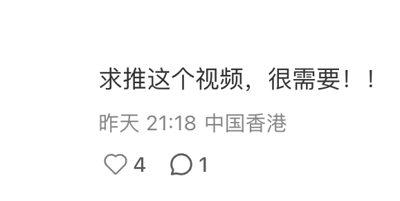 圖片：小紅書＠香港工作那些事兒