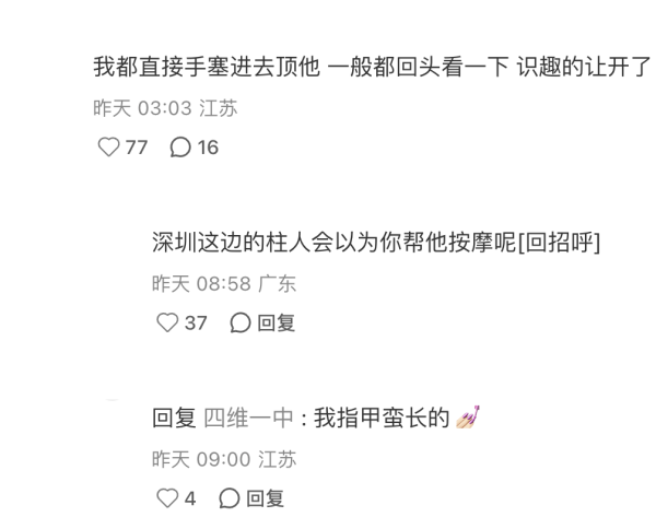 圖片：小紅書＠香港工作那些事兒