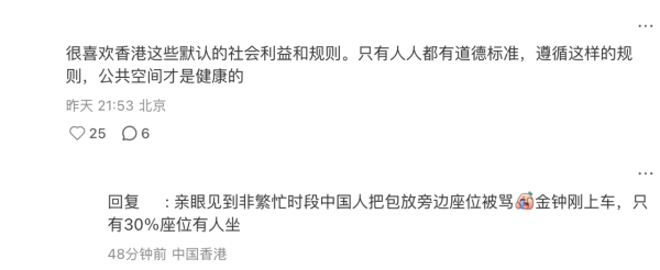 圖片：小紅書＠香港工作那些事兒